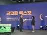 춘천시 ‘2025 국민팜 엑스포’서 표창 받아