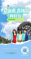 경기도-경기관광공사, 中 최대 여행플랫폼과 라이브 커머스 진행