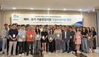 경기도-경기도경제과학진흥원, ‘예비·초기 기술창업 액셀러레이팅 캠프’ 성황리에 개최