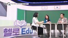 LG헬로비전, ‘헬로Edu’ 30일 첫 방송…지역소멸 속 교육 현안 집중 조명