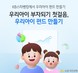국민은행, KB스타뱅킹 ‘우리아이 펀드만들기’ 서비스 선봬