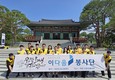 서한 이다음봉사단, 호국보훈의 달 맞아 신암선열공원 환경정화 활동 펼쳐