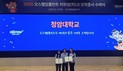 청암대학교 치위생과, 2025년 오스템임플란트 장학금 수혜