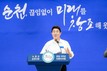 끊임없이 미래를 창조하는 순천, 이제는 치유도시로 만든다