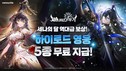 넷마블 '세븐나이츠 키우기', 7월 전통 이벤트 '세나의 달' 진행