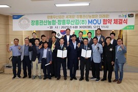 장흥군 무산김, 전국 하나로마트 유통망 진출