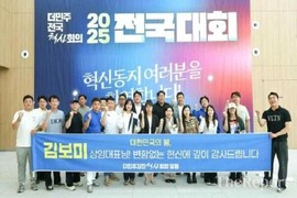 김보미 더민주전국혁신회의 상임대표, 감사패 수상...광장에서 '강진군'으로 지방에서 '혁신 완성'