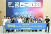 김보미 더민주전국혁신회의 상임대표, 감사패 수상...광장에서 '강진군'으로 지방에서 '혁신 완성'