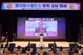 박현국 봉화군수, 민선 8기 3주년... “마지막까지 모든 군정의 중심에 군민을 두겠다”