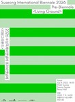 대구 수성구, 2026 수성국제비엔날레 향한 첫걸음…프리비엔날레 9일 개최