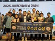 경북도, 고용부 사회적기업 육성 자치단체 평가서 ‘우수상’ 수상