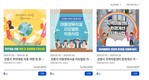 강릉시, 고향사랑기부제 첫 지정기부사업 모금 개시