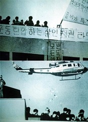 [단독] 39년전 구속자들 “지금도 악몽 시달려”…‘건대 항쟁’ 진화위 결정문(下)