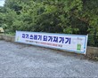 순천시, 여름철 피서지 쓰레기 관리대책 추진