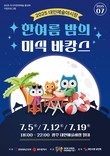 한여름밤의 미식 바캉스…대인예술야시장 개장
