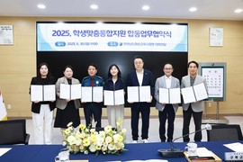 화순군, 지역 9개 기관 참여 ‘학생맞춤통합지원’ 업무협약 체결