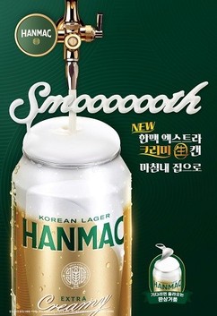 오비맥주, ‘한맥 엑스트라 크리미 生 캔’ 선봬