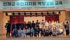 [포토]인제군주민자치회 '찾아가는 맞춤형 주민자치 과정' 역량강화 교육