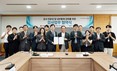 한국지역난방공사, 인천국제공항공사와 감사업무 협약 체결