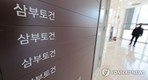 김건희 특검, 1호수사로 ‘삼부토건’ 콕 집은 내막…