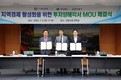 안동시-경북도-제이오푸드, 87억 원 규모 투자 양해각서 체결