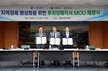 안동시-경북도-제이오푸드, 87억 원 규모 투자 양해각서 체결