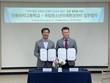 안동여고-국립청소년미래환경센터, 업무협약 체결