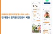 미래에셋생명, 전 계열사 임직원 건강관리 지원