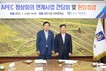 경주시–KOTRA-경북도, APEC 연계사업 총력 준비