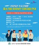 성주군, 중소기업 이차보전 2차 수시분 145억 지원