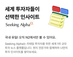 NH투자증권, 세계 투자정보 플랫폼 시킹알파 서비스 런칭