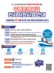 수협중앙회, 조업 불편 줄인 구명조끼 연말까지 모든 어선에 보급