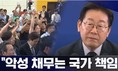[기자수첩] 빚탕감과 도덕적 해이, 그리고 이재명 vs 문재인-홍남기