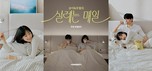 한샘, 김무열·윤승아 부부와 호텔침대 캠페인 진행
