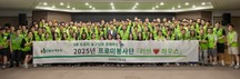 DB손해보험, 취약계층 주거환경 개선 ‘러브하우스’ 봉사활동 실시