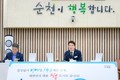순천시, ‘대한민국 대표 치유도시’ 도약 위한 밑그림 그려