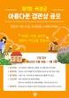 제1회 곡성군 아름다운 경관상 공모 마감 임박