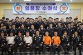 [포토]인제소방서 승진·전입 소방공무원 임명장 수여