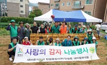 경기 광주 탄벌동, 사랑의 감자 70박스…이웃에 나눔 실천