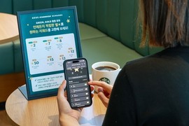 스타벅스, 리워드 개편 후 혜택 고객 2.3배 증가