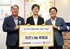 교촌치킨, 대구 치맥 페스티벌 맞아 기부금 1000만원 전달