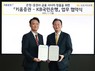 KB국민은행, 키움증권과 외환 비즈니스 협력