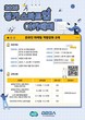 경기도-경기도경제과학진흥원, 예비창업자·창업기업·대학(원)생 대상 '온라인마케팅 과정' 참가자 모집