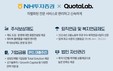 NH투자증권, 주식연계보상제도 컨설팅 진행 기업 40개 돌파