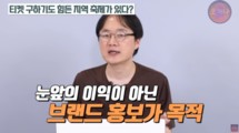백종원은 안되고 황교익은 된다? 김재환 전 PD ‘지인 띄우기’ 논란