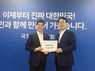 정명근 대한민국특례시시장협의회장, 국정기획위에 ‘특례시 지원에 관한 특별법’ 제정 촉구 건의