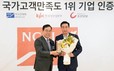 롯데면세점, 2025 국가고객만족도 ‘1위’