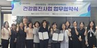 군포시보건소, 경기군포지역자활센터와 업무협약 체결