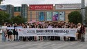 롯데홈쇼핑, ‘대학생 해외연수단’ 진행