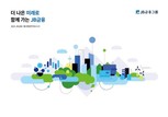 JB금융그룹, ‘2024년 통합연차보고서’ 발간